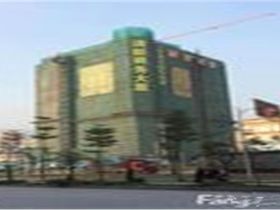 清新商务大厦