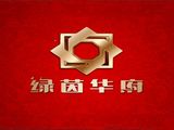 绿茵华府