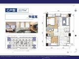 碧桂园城市之光_2室1厅1卫 建面77平米