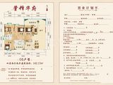 肇锋华府_4室2厅2卫 建面142平米