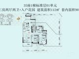 鹤山坚美园_3室2厅2卫 建面112平米