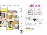 翔信豪庭_3室2厅2卫 建面117平米