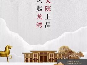 德信大家龙湾大院