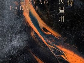 未来城壹号