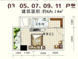 浩大岭南新邨_03/05/07/09/11户型 建面44平米