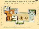 恒福尚城_2室2厅2卫 建面125平米