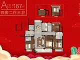 荣安姚江晴雪_4室2厅3卫 建面168平米