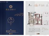 世茂璀璨时代_3室1厅2卫 建面95平米