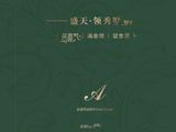 盛天领秀府_3室3厅3卫 建面166平米