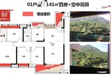 保利紫山_4室2厅2卫 建面141平米