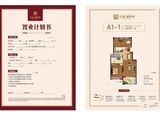 江南繁华里_3室2厅1卫 建面77平米