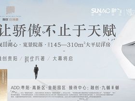 融创玖境臺