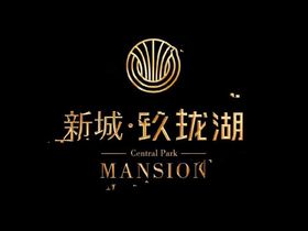 新城玖珑湖