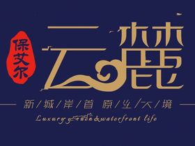 赵州金域华府