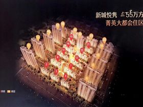 新城悦隽