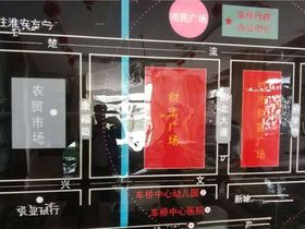 车桥城市财富广场