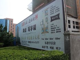 能建東宸府