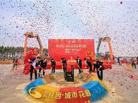碧桂园城市花园