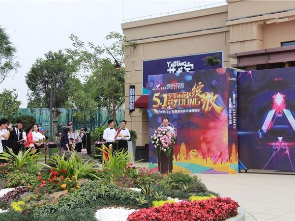 碧桂园城市花园