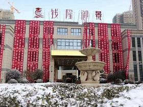 福晟钱隆御景