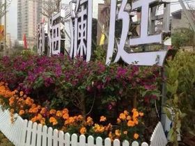 御海澜庭