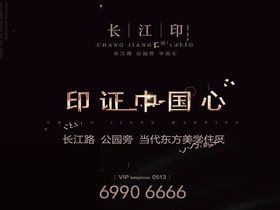 长江印