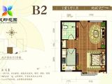汉印花园_1室1厅1卫 建面47平米