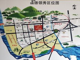 福德领秀