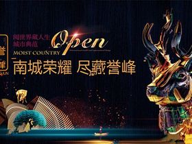 臻溪叠院