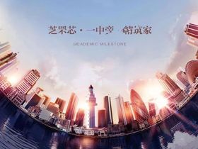 中海知孚里