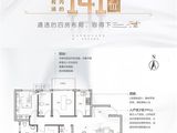 中浩德山水文苑_4室2厅2卫 建面141平米