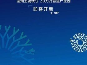 宏地智能科创城