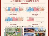 万科城如园_8#商业平面图 建面37平米