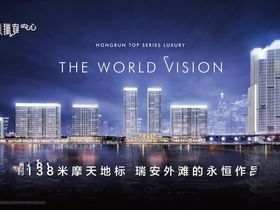 弘润瑞安中心
