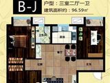 悦成缇香_3室2厅1卫 建面96平米