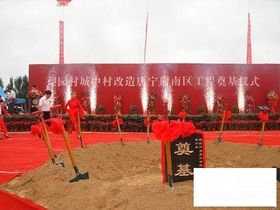 唐宁府
