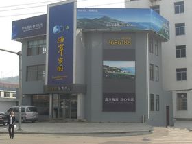 威海艺家