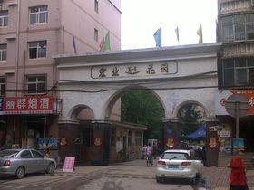 荣盛阿尔卡迪亚城市广场