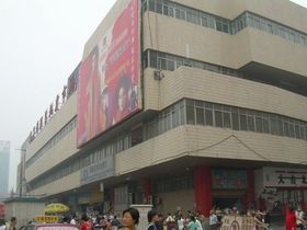 福兴阁