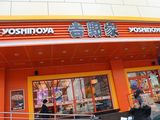 香溪雅地