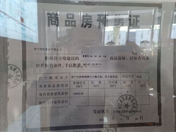 鸿翔紫藤里