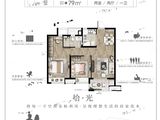 光和城_2室2厅1卫 建面79平米