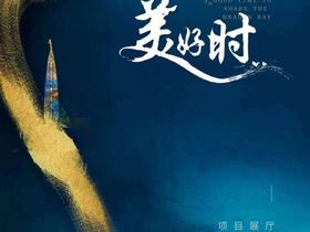 卓越维港