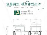 华立凯旋新城_2室2厅1卫 建面73平米