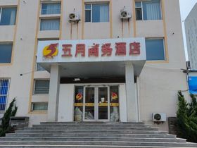 威海艺家