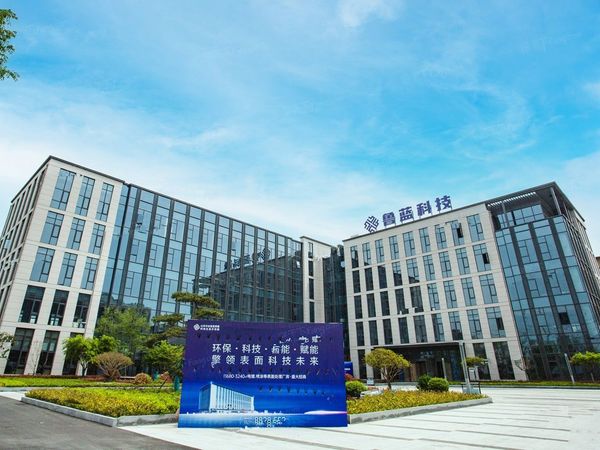 山东华业鲁蓝表面科技生态示范园