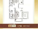 雅仕兰邸_3室2厅2卫 建面167平米