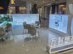 万科朗拾