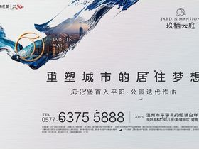海伦堡玖栖云庭