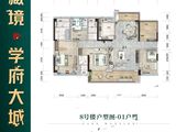 碧桂园公园学府_4室2厅2卫 建面177平米